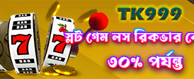 bdacebet.com এ বড় জয়